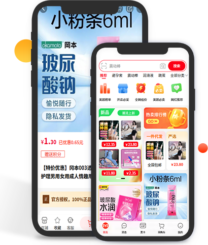 趣好卖APP界面